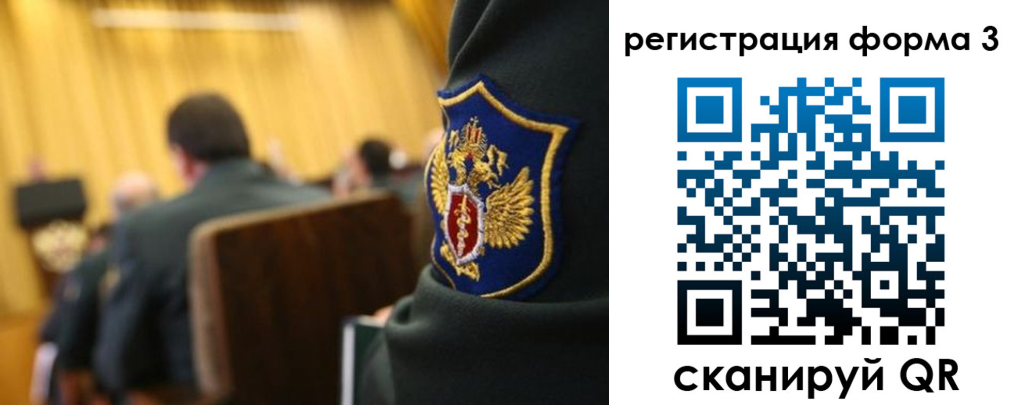 регистрация для школы в Новокузнецке