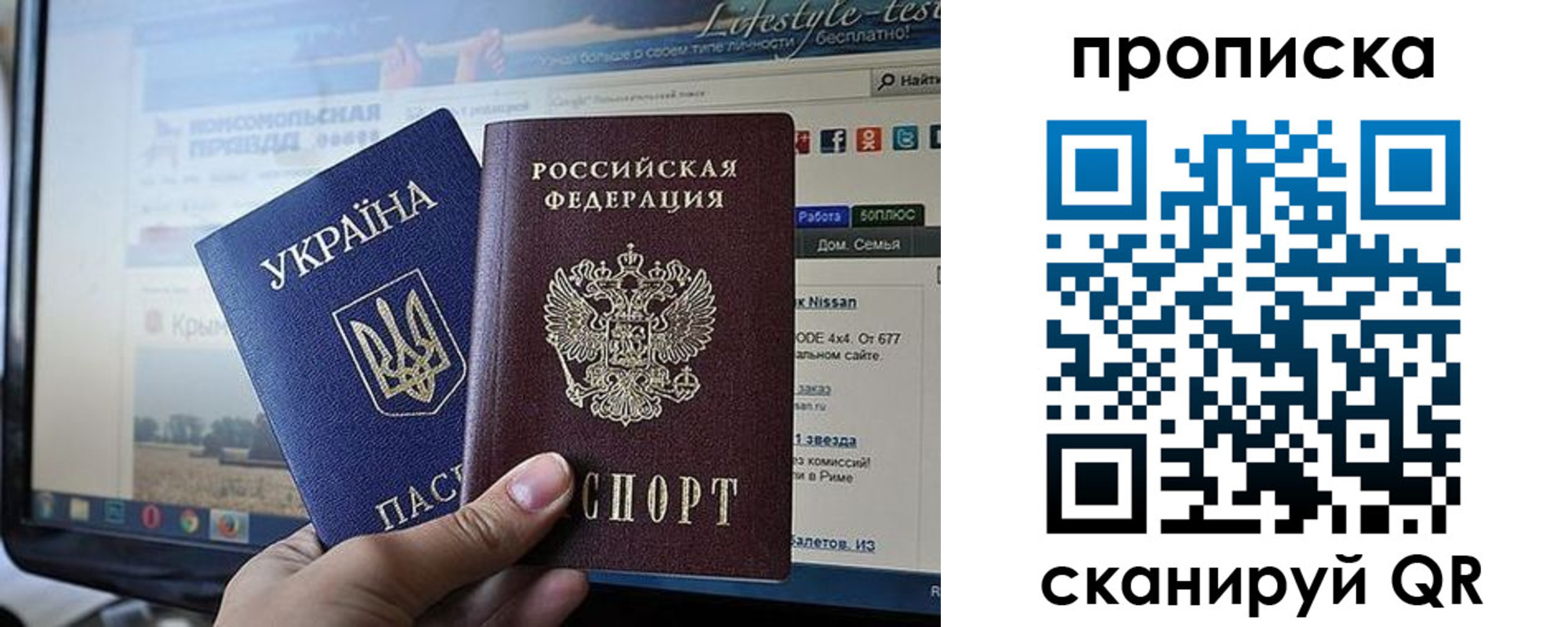 прописка регистрация в Новокузнецке