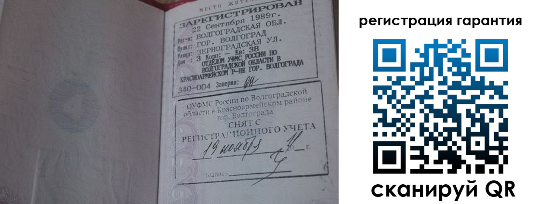 временная прописка в Новокузнецке