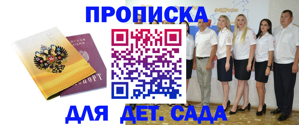 временная регистрация купить в Новокузнецке