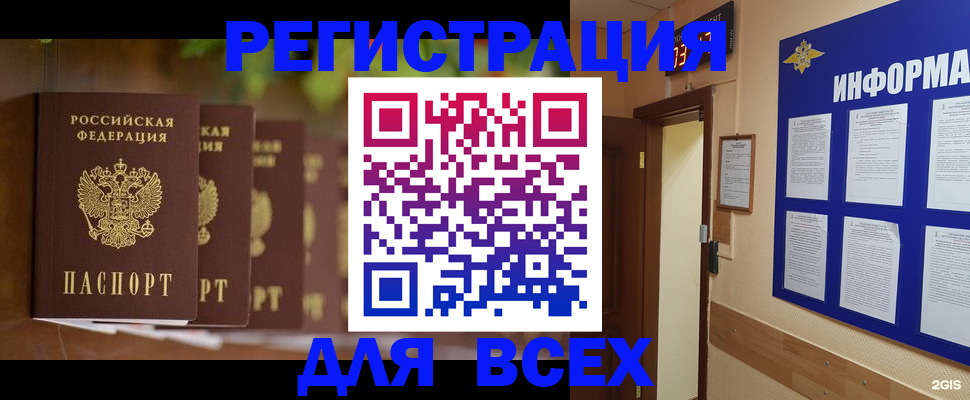 прописка ребенка в Новокузнецке